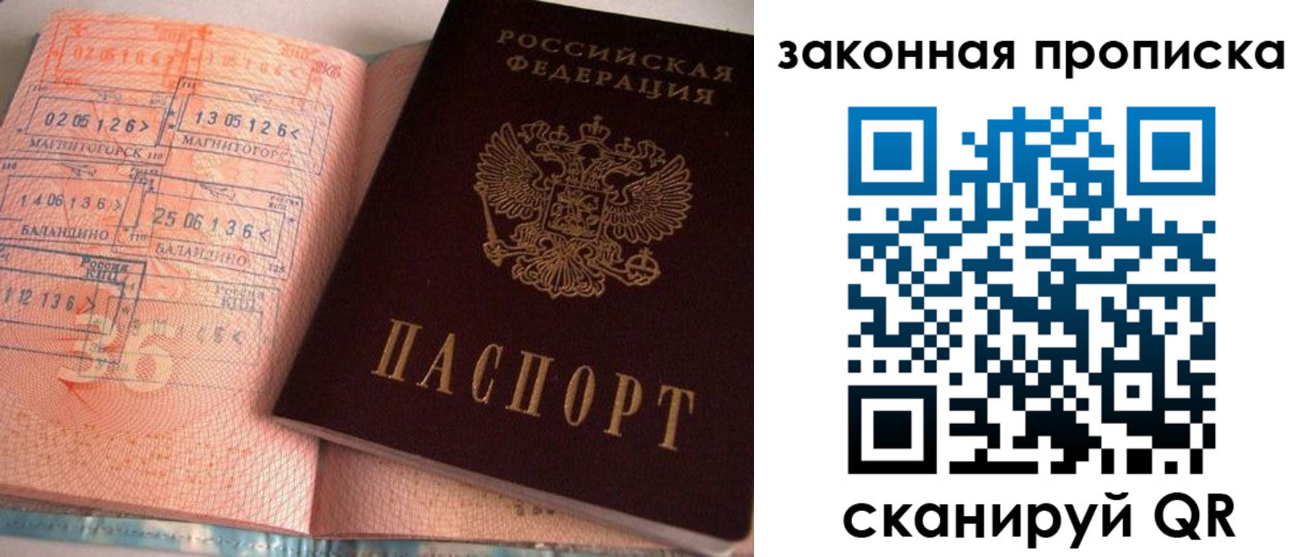 временная регистрация 2025 в Смоленске