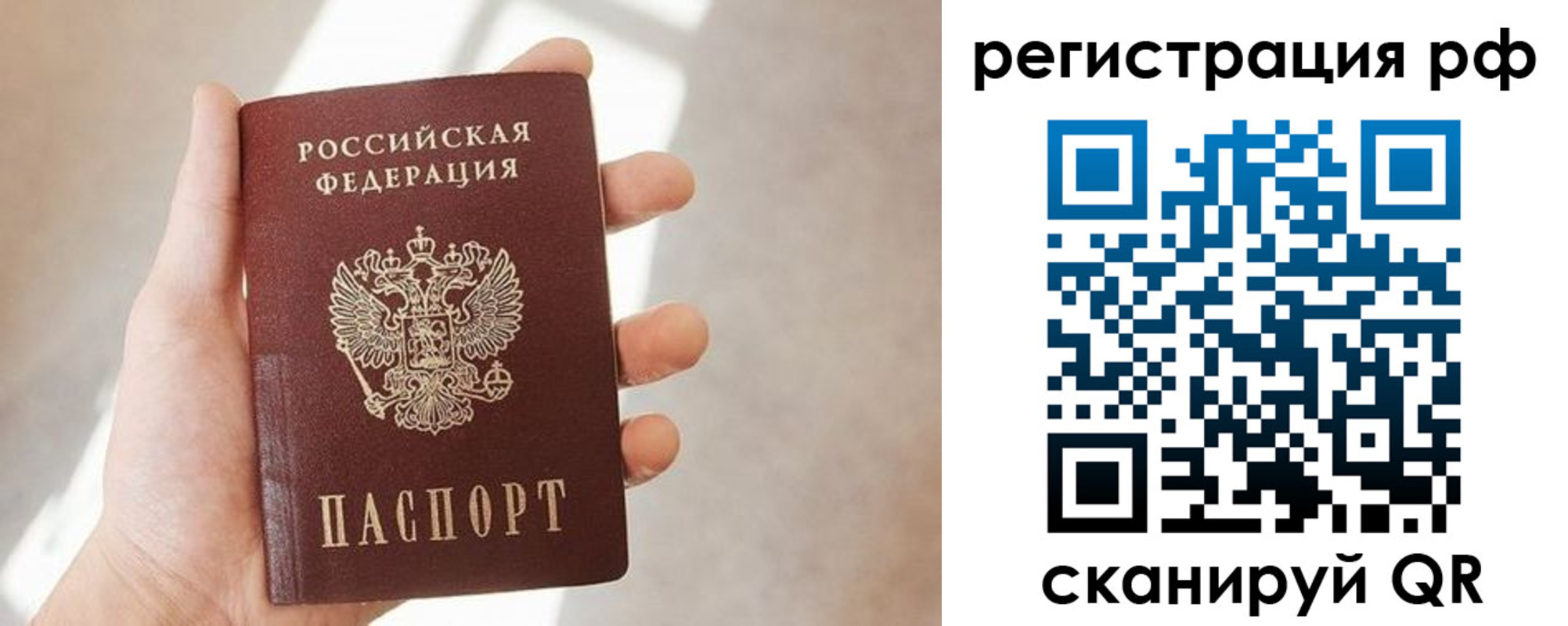 прописка от собственника в Смоленске