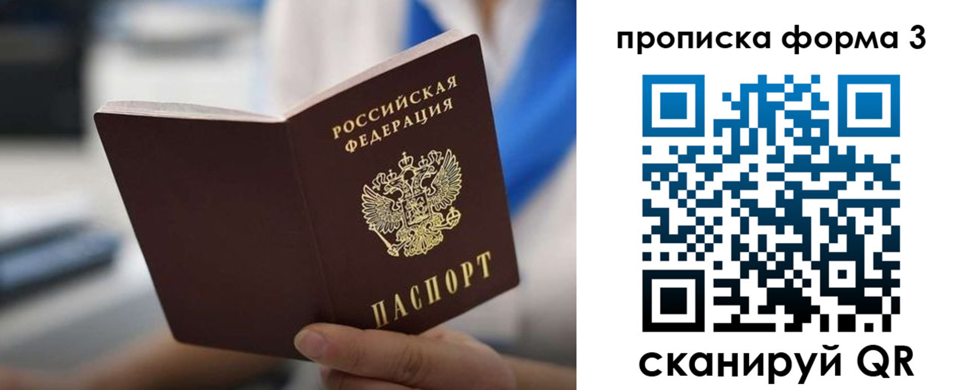 временная регистрация недорого в Смоленске