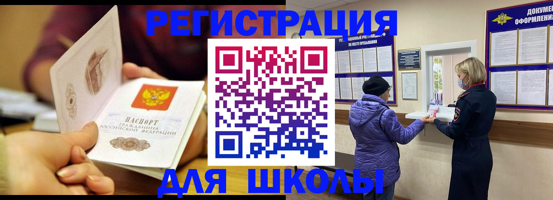 временная регистрация 2025 в Смоленске