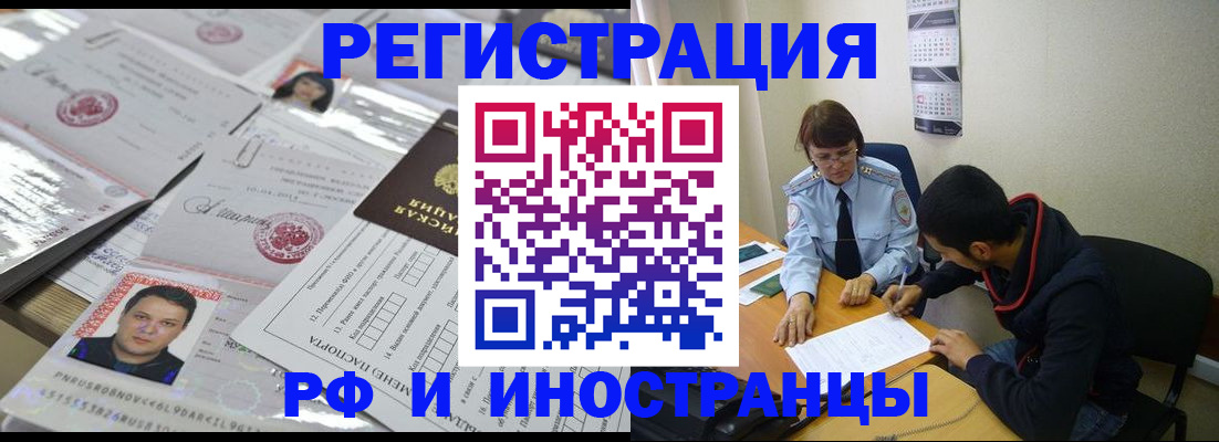 прописка гарантия в Смоленске
