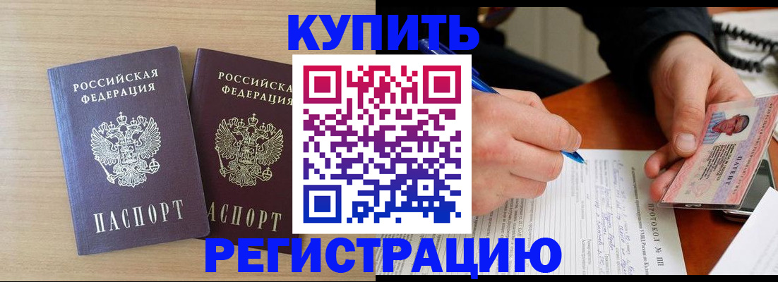 временная регистрация гарантия в Смоленске